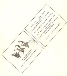 Invitation to an evening party hosted in honour of the 
